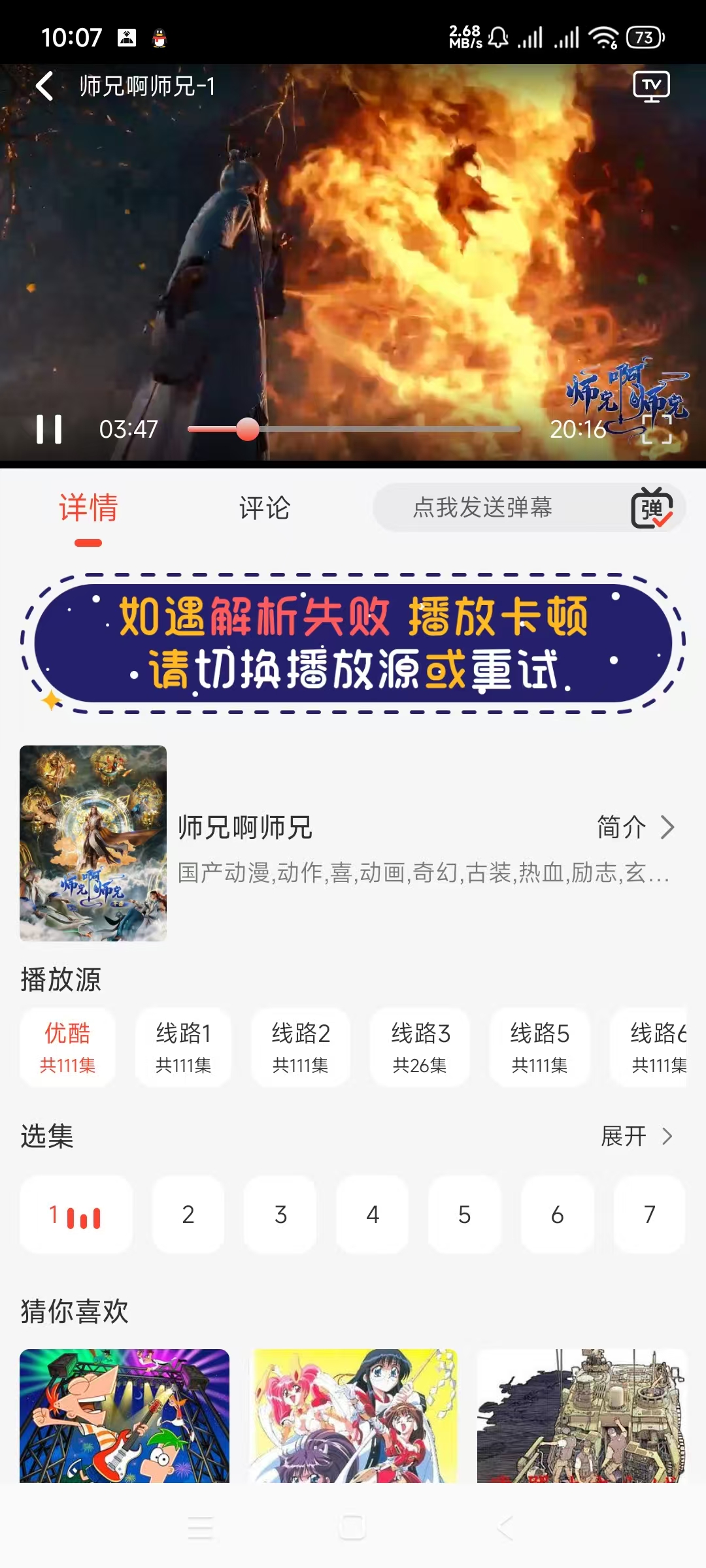 八天影视去广精简去更新版 图2
