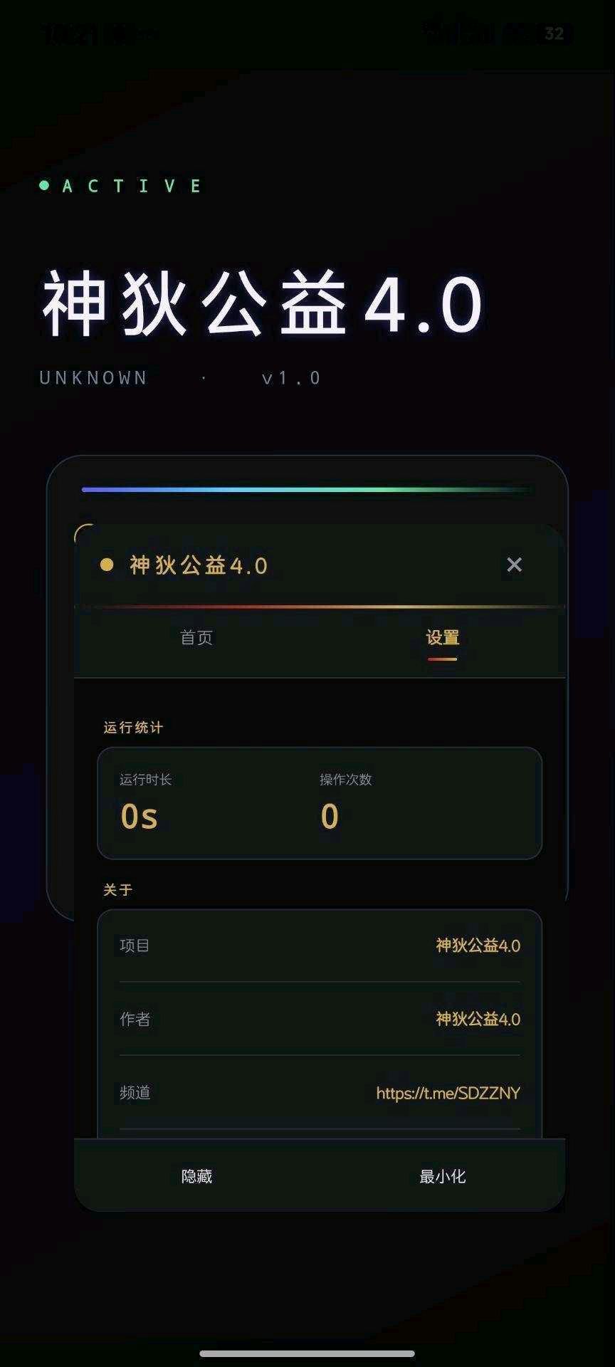 神狄多游戏注入公益4.0支持多种功能 图1