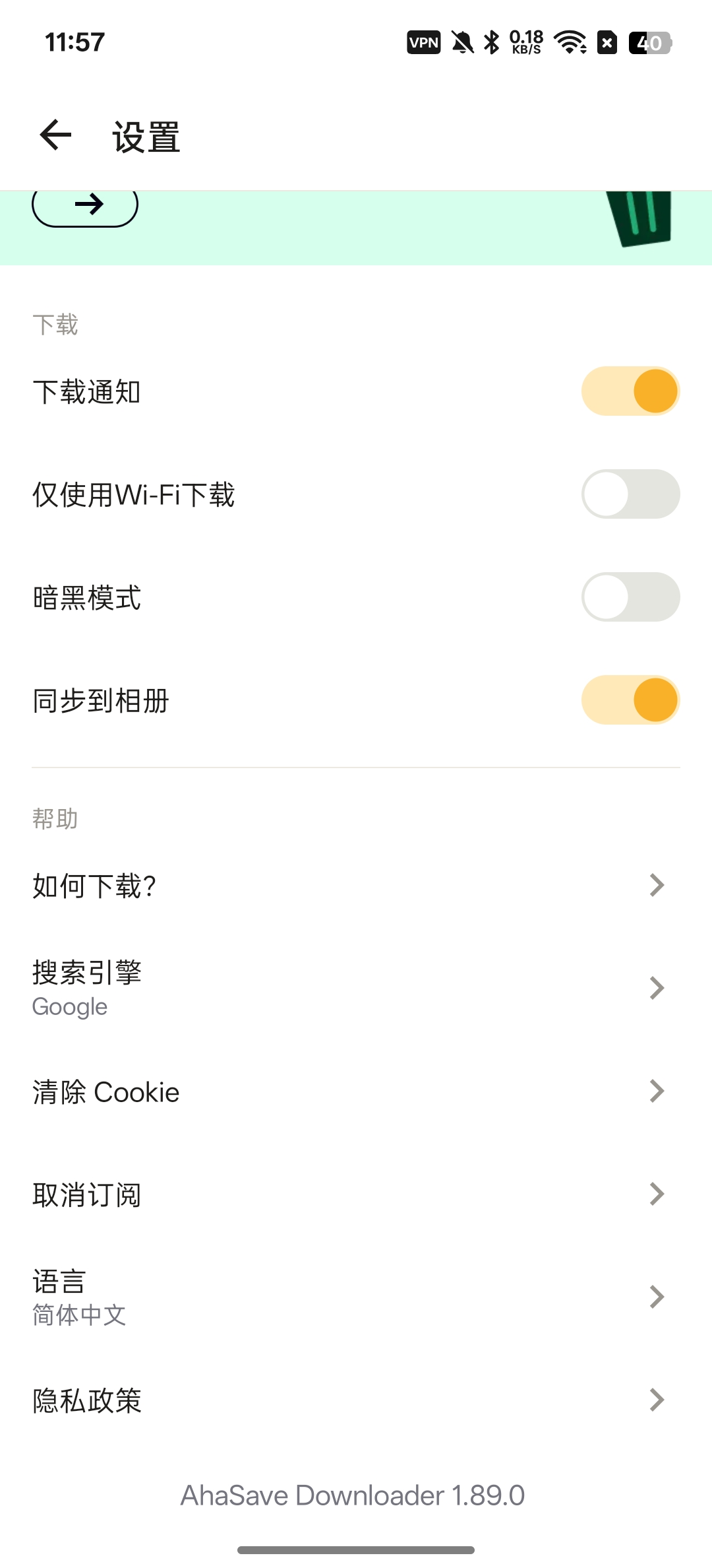 【分享】Downloader国际视频下载器老司机必备 图4