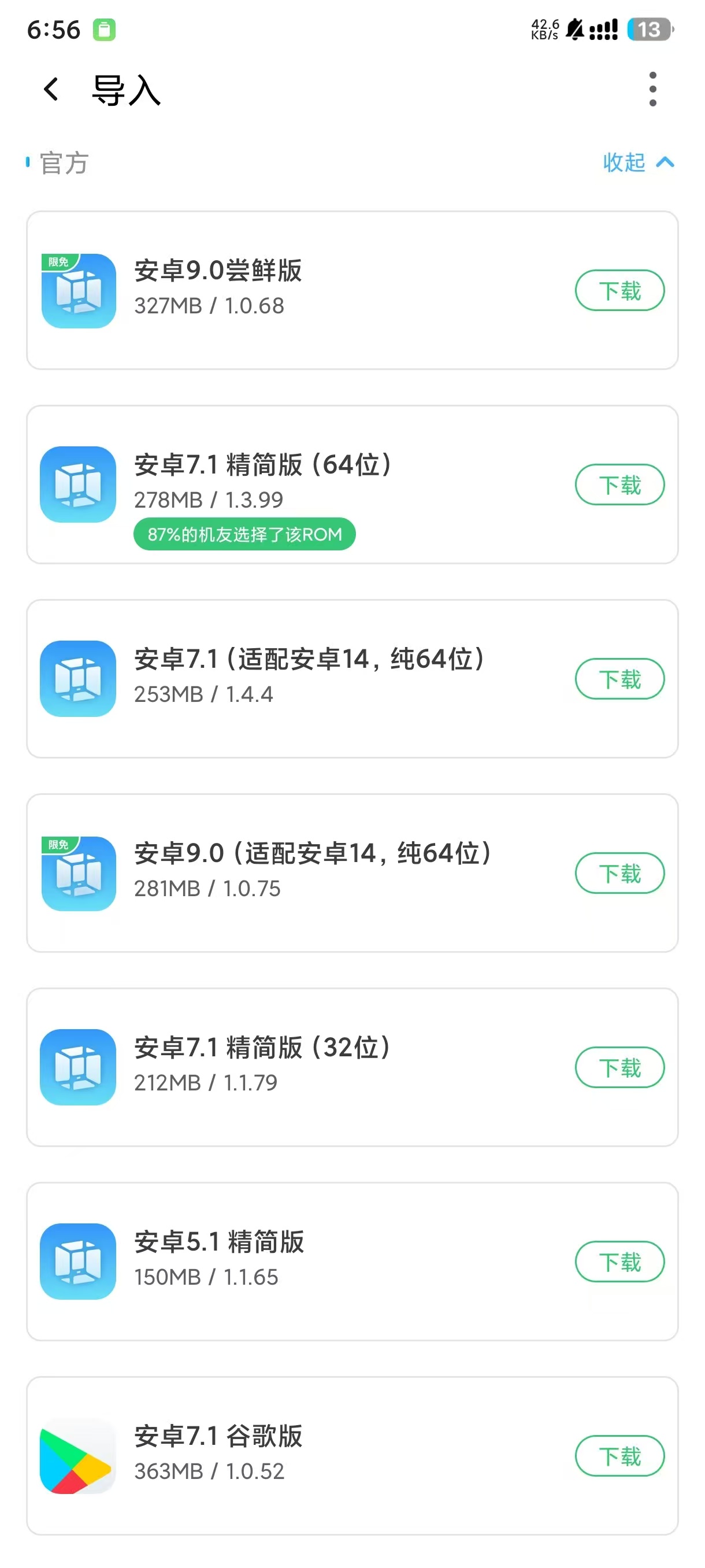 Vmos Pro虚拟机 免费安卓虚拟机解锁永久会员 图2
