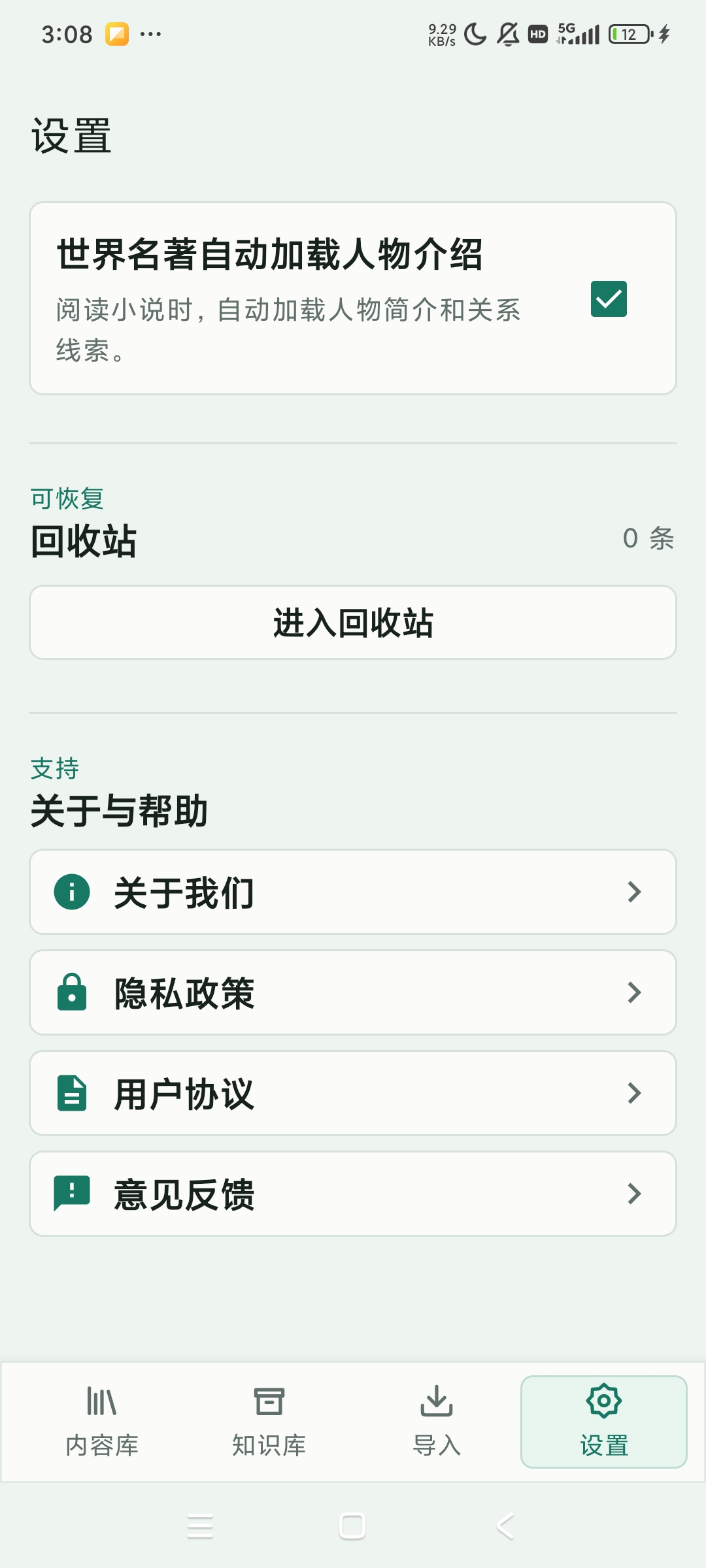 【分享】青简阅读器各类电子书 小说阅读器会纯净无广告 图3