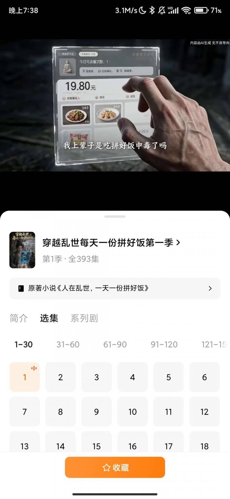 红果免费短剧_7.3.9.32_看短剧神器_解锁VIP会员 图1