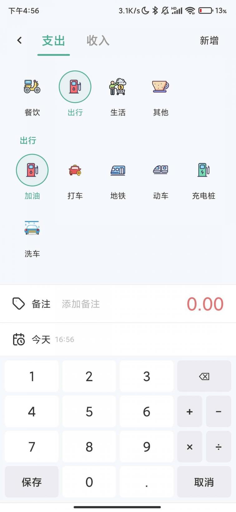 简木记账_1.2.2记账神器_轻松管理收支数据_高级版. 图3