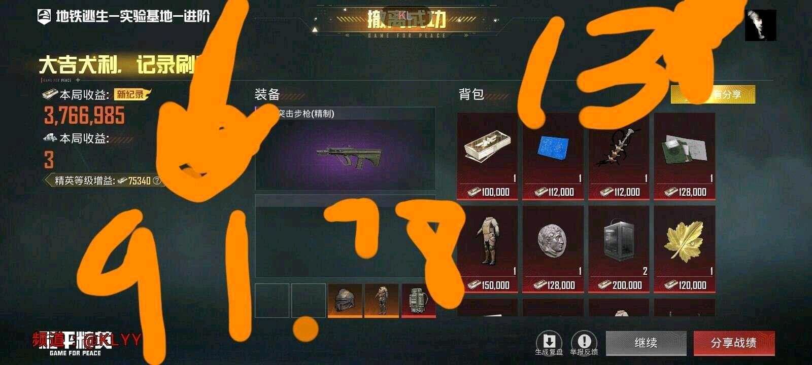 和平KL容器直装2.0 图1