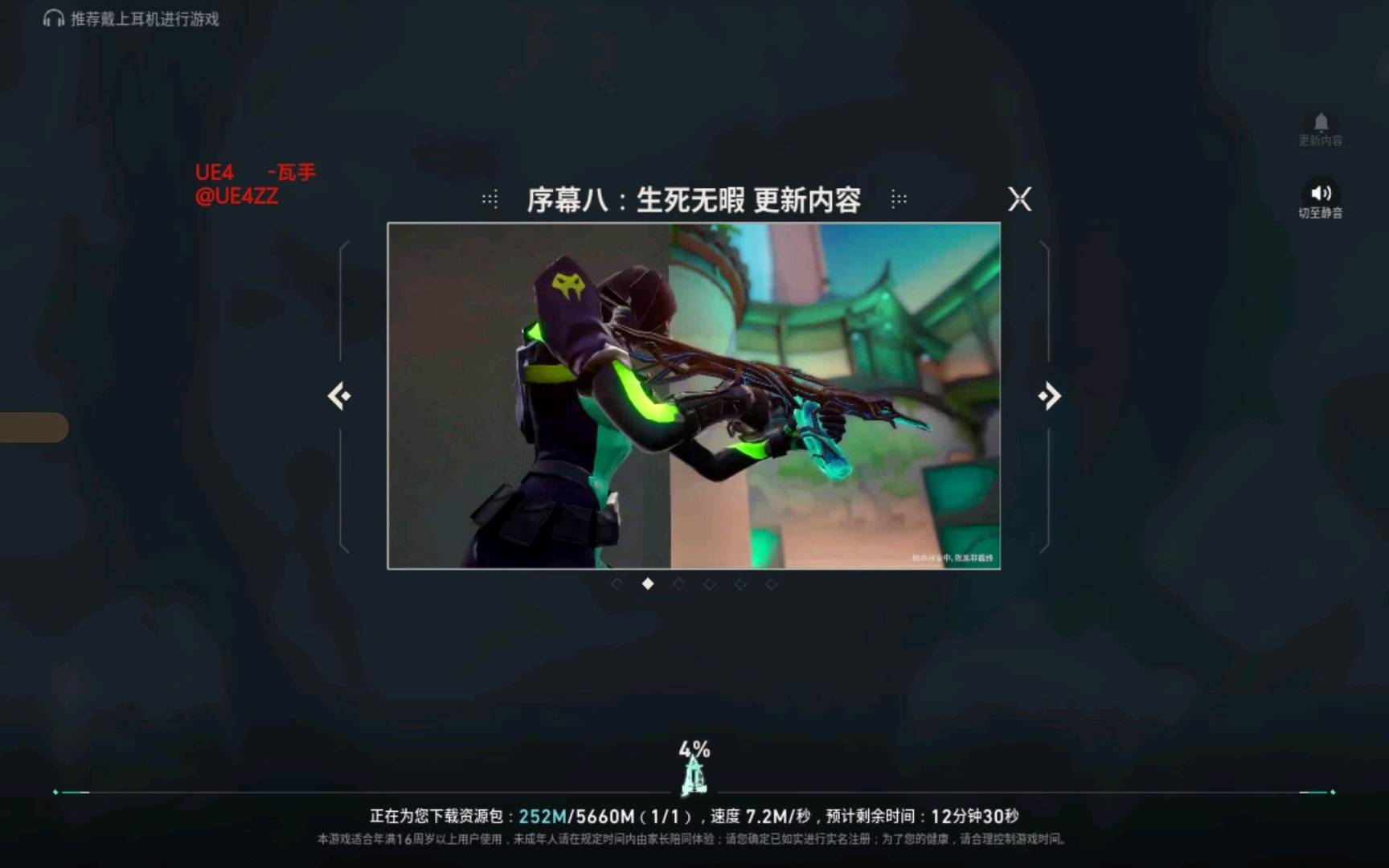 UE4无畏契约容器1.0 图1