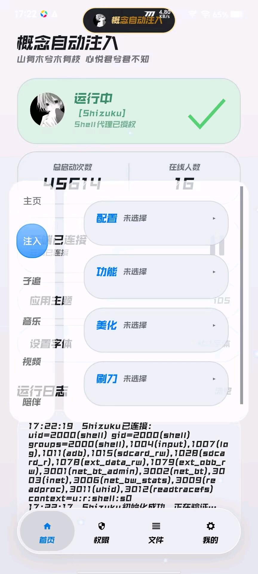 概念自动注入34.0 图1