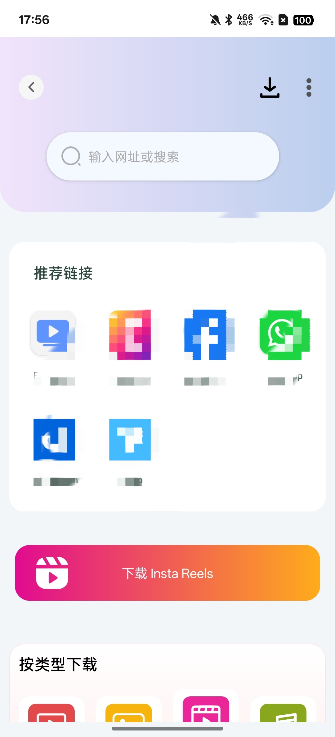 【分享】ZX管理器视频提取文件扫描垃圾清理 图2