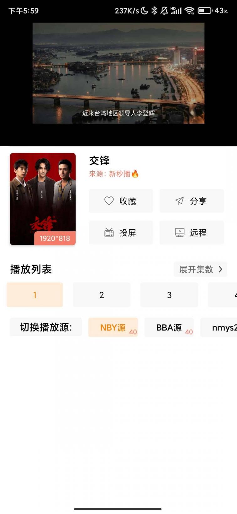 哐哐追剧_1.2.0_海量热门影视多源免费看_免广告版 图2