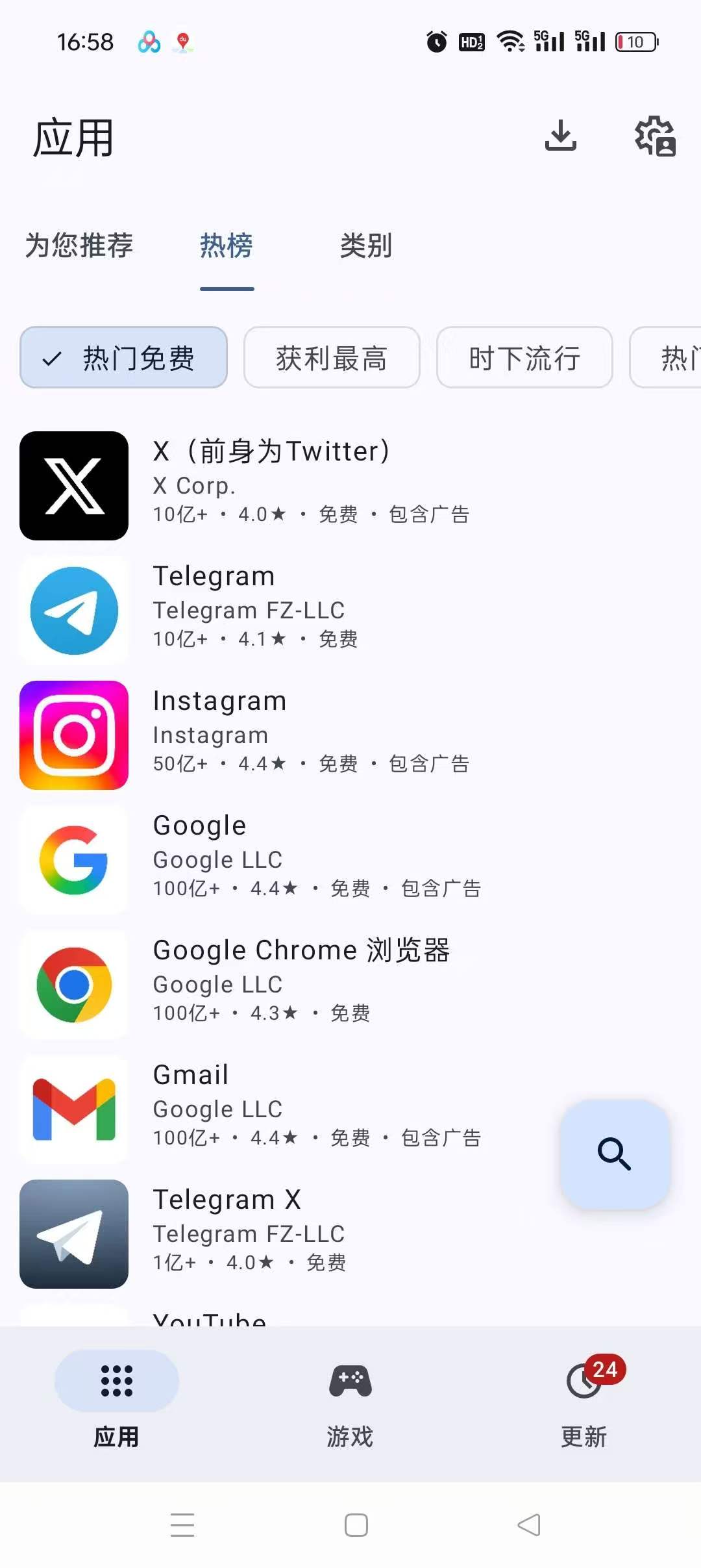 Aurora免框架第三方谷歌商店 下载国外应用免登录 图2