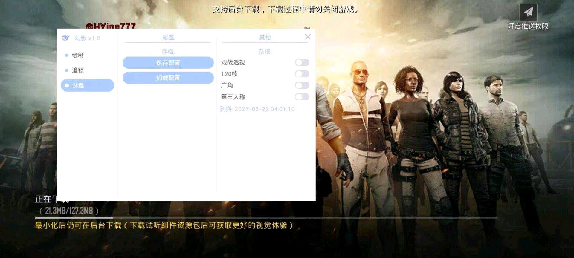 PUBG幻影容器直装1.0 图1