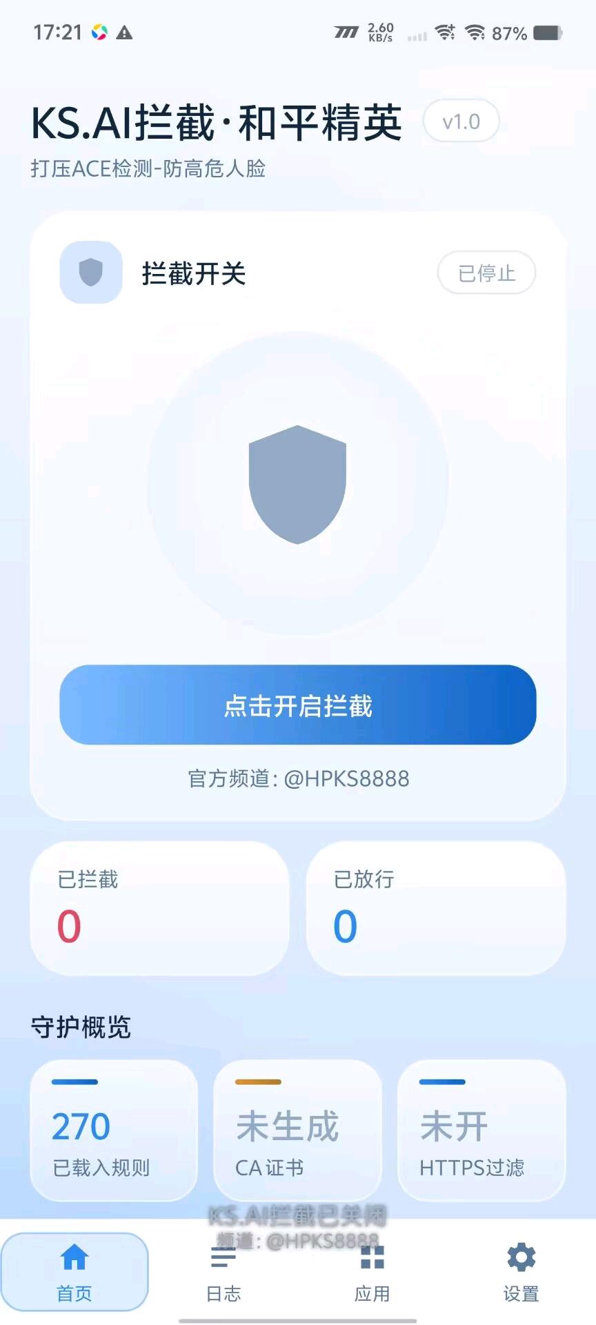 KS和平拦截 图1