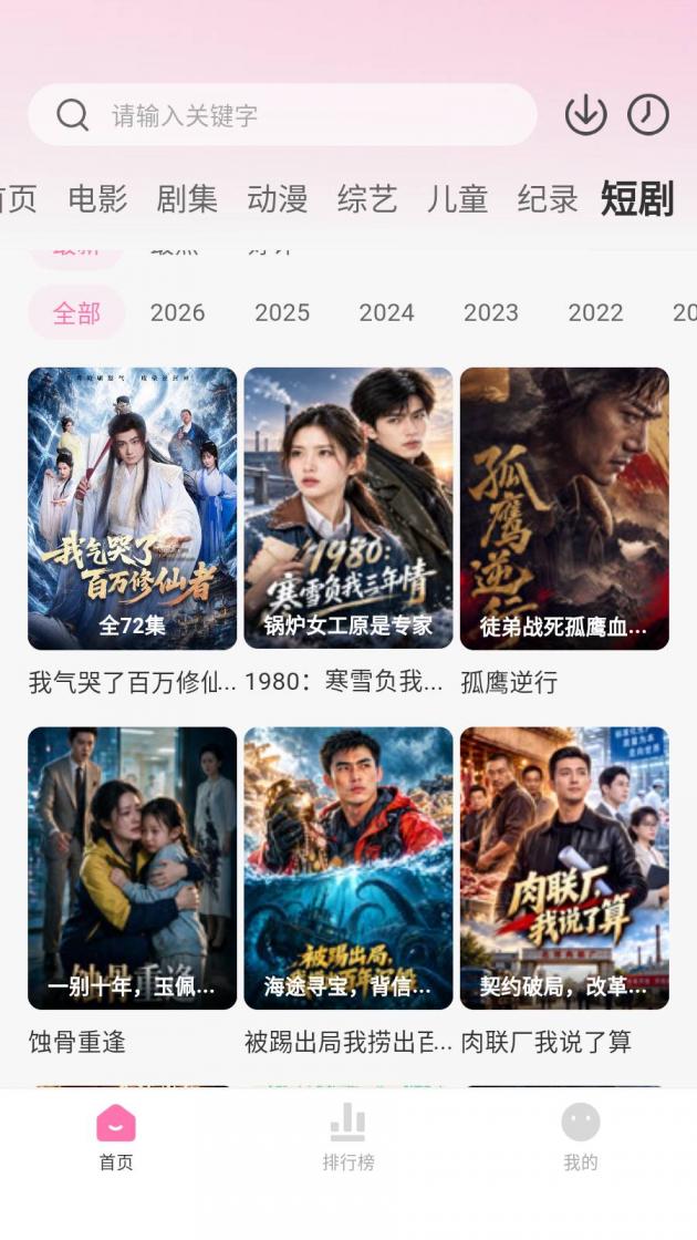 【软件分享】蒙太奇影视v2.0.2纯净版,支持一键投屏! 图2