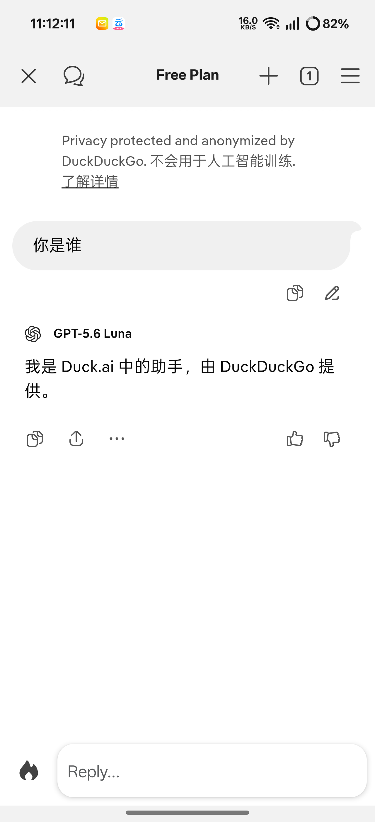 【分享】DuckDuckGo内置免翻版ChatGPT 图3