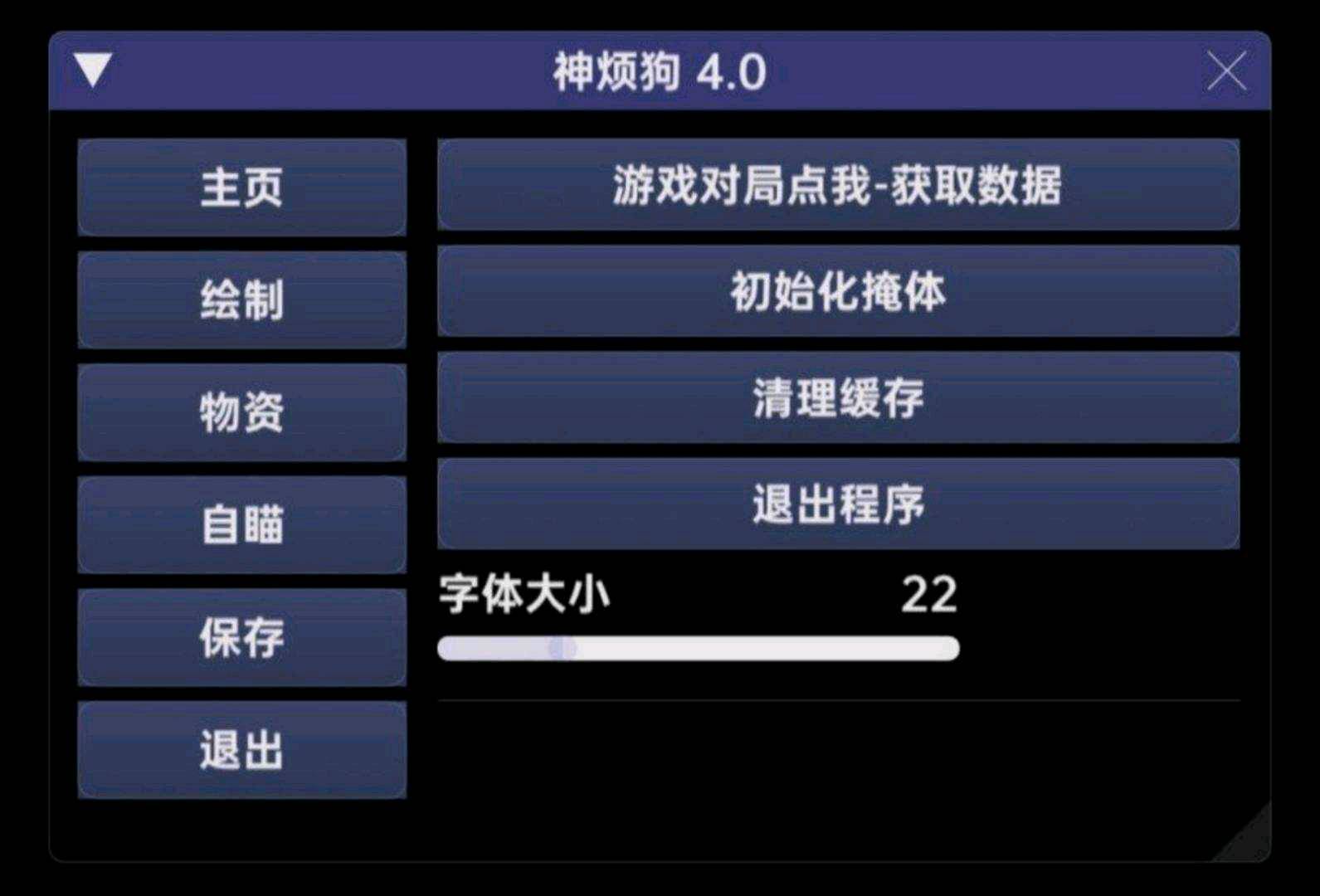 三角洲解密神烦狗算法解密4.0破解 图1