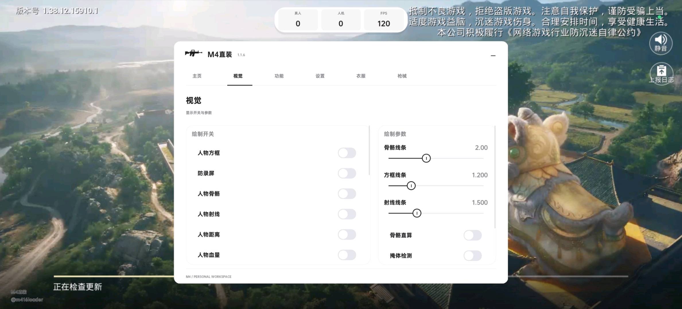 和平精英M4启动器新版本 图1