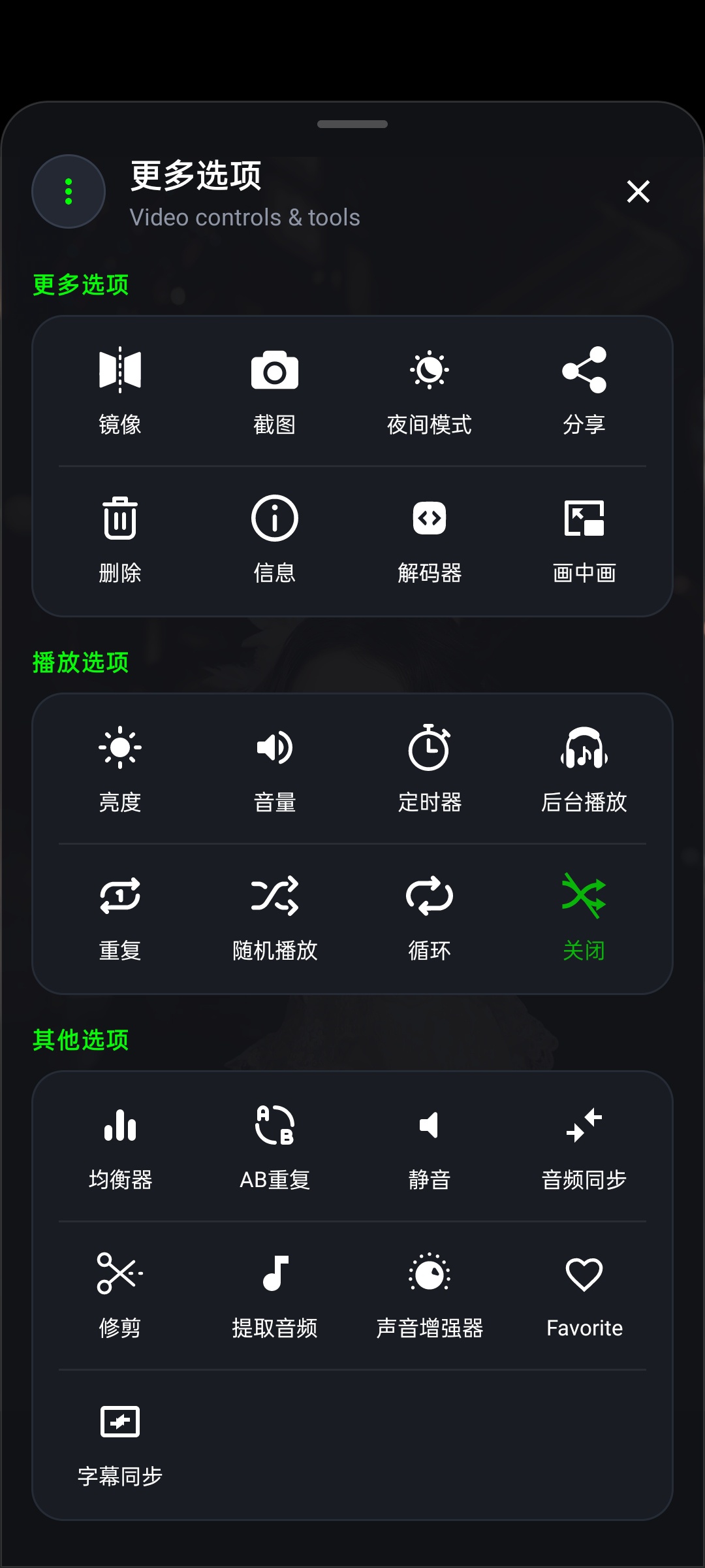 【分享】VideoPlayer万能8K播放器+多功能高级版 图6