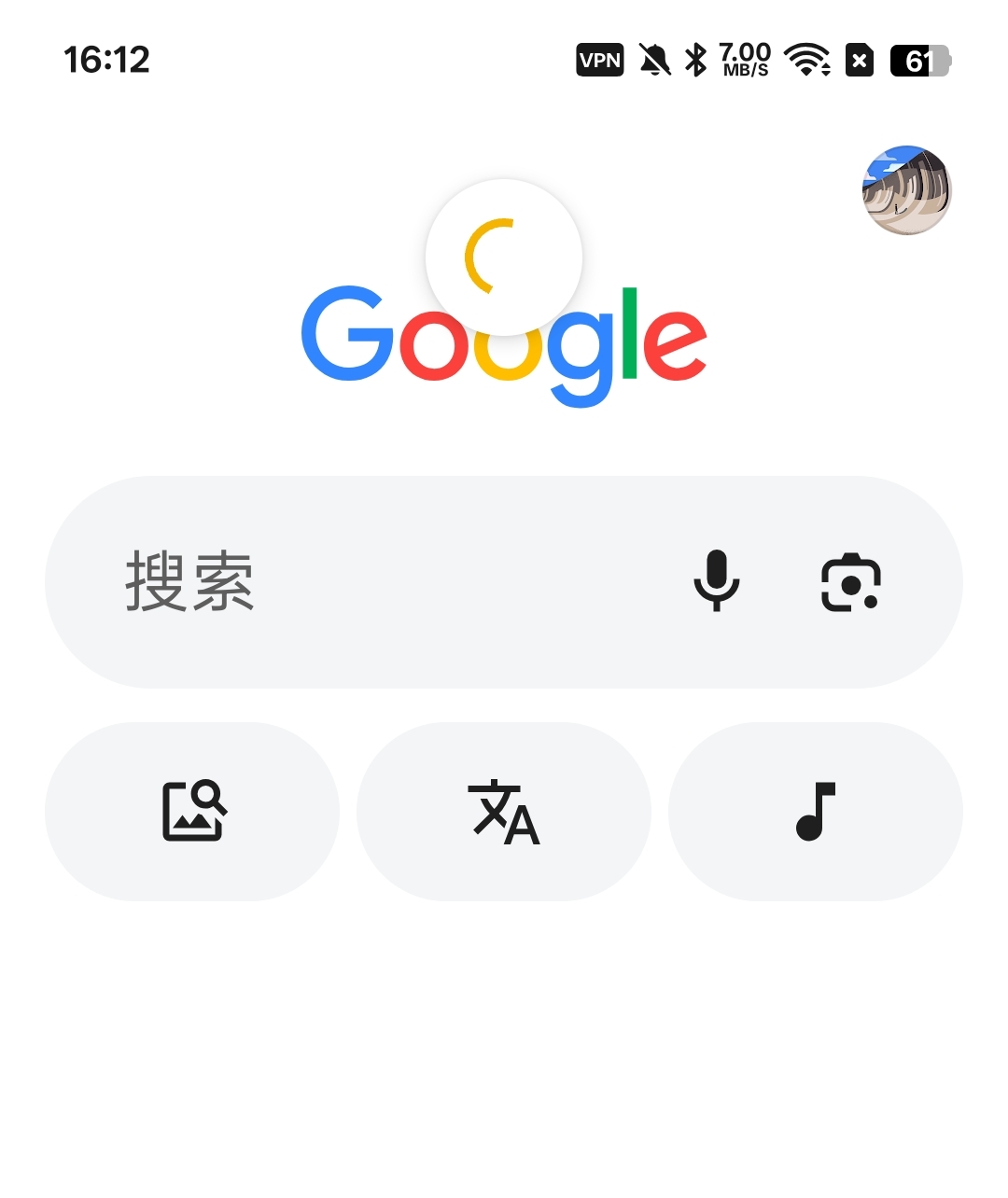 【分享】Google谷歌浏览器无限制访问 图2