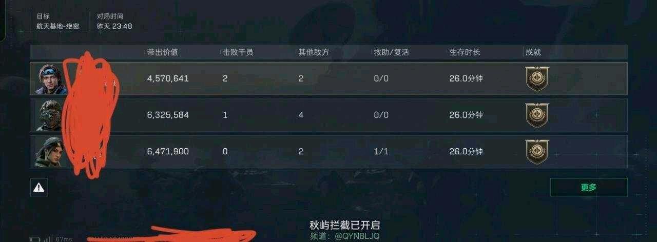 三角洲秋屿公益拦截1.4 图1