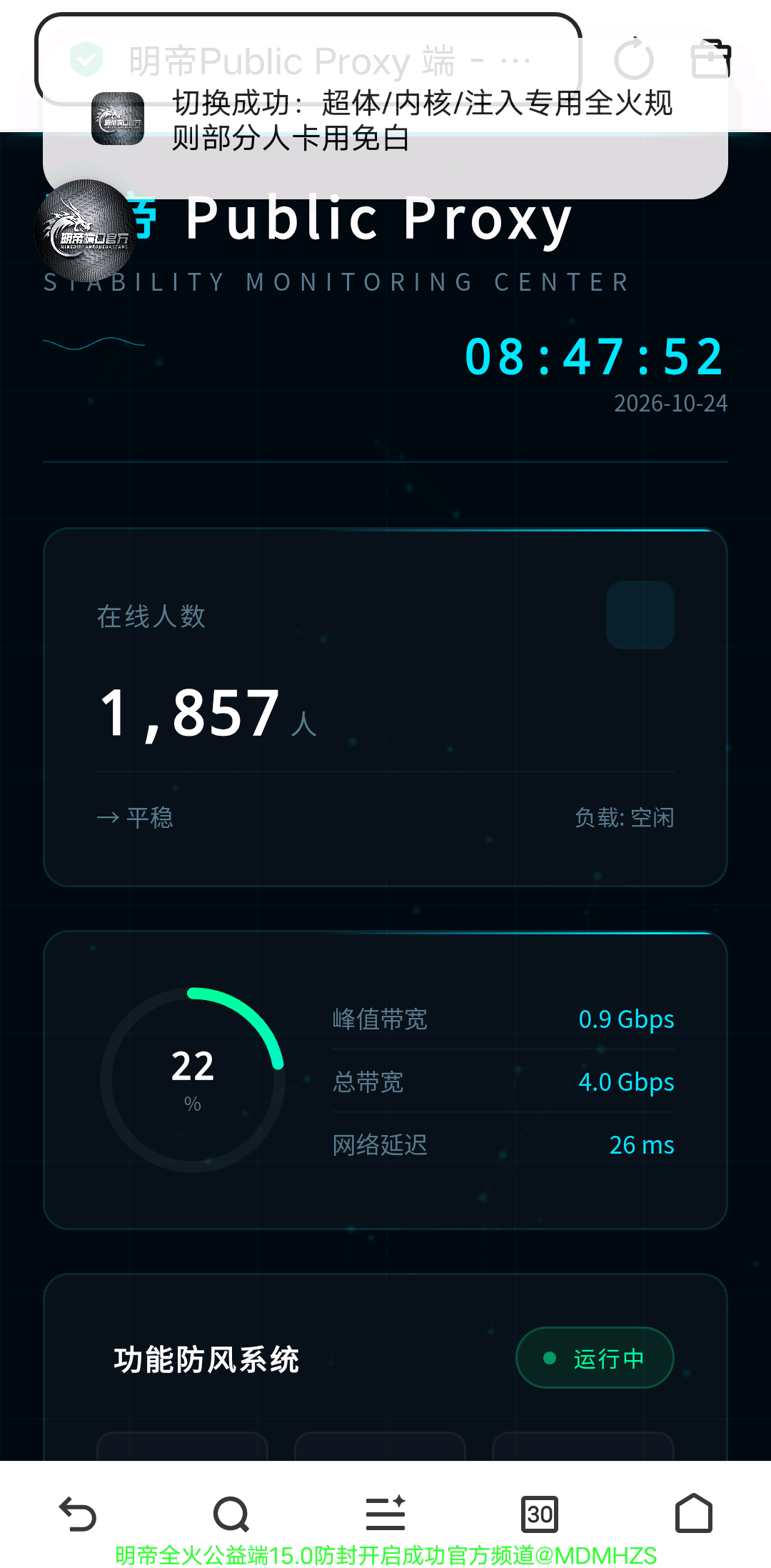 和平精英明帝AI公益端15.0