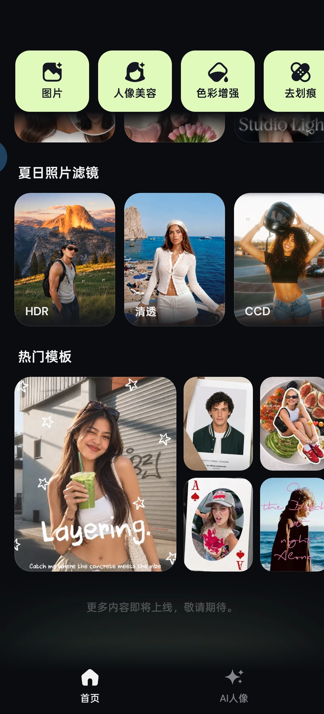 【分享】PixLift智能AI修图高清修复AI消除 图3