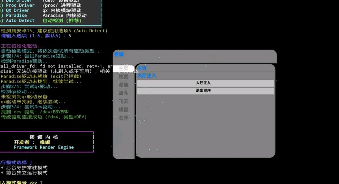 王牌战争蜜罐辅助破解10.8