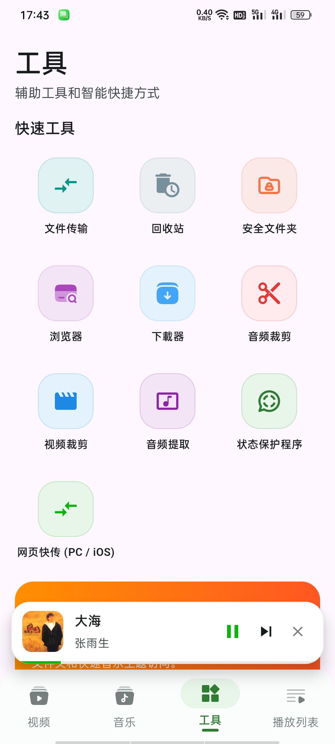【分享】VideoPlayer万能8K播放器+多功能高级版 图5