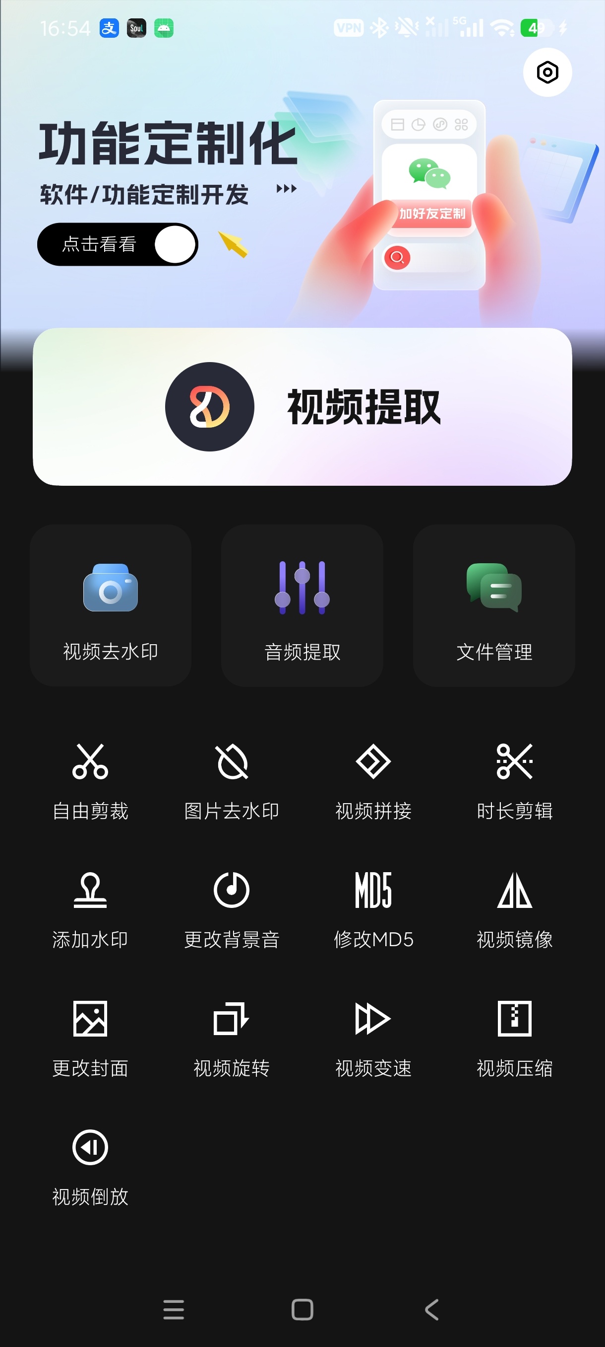 【分享】畅剪全能视频提取剪辑工具支持各大平台去水印 图3