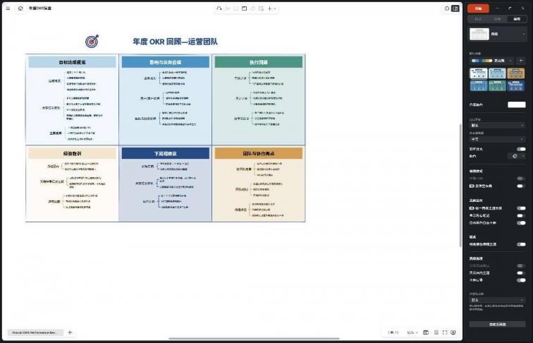 【PC】思维导图软件|XMind 2026中文绿色版 图3
