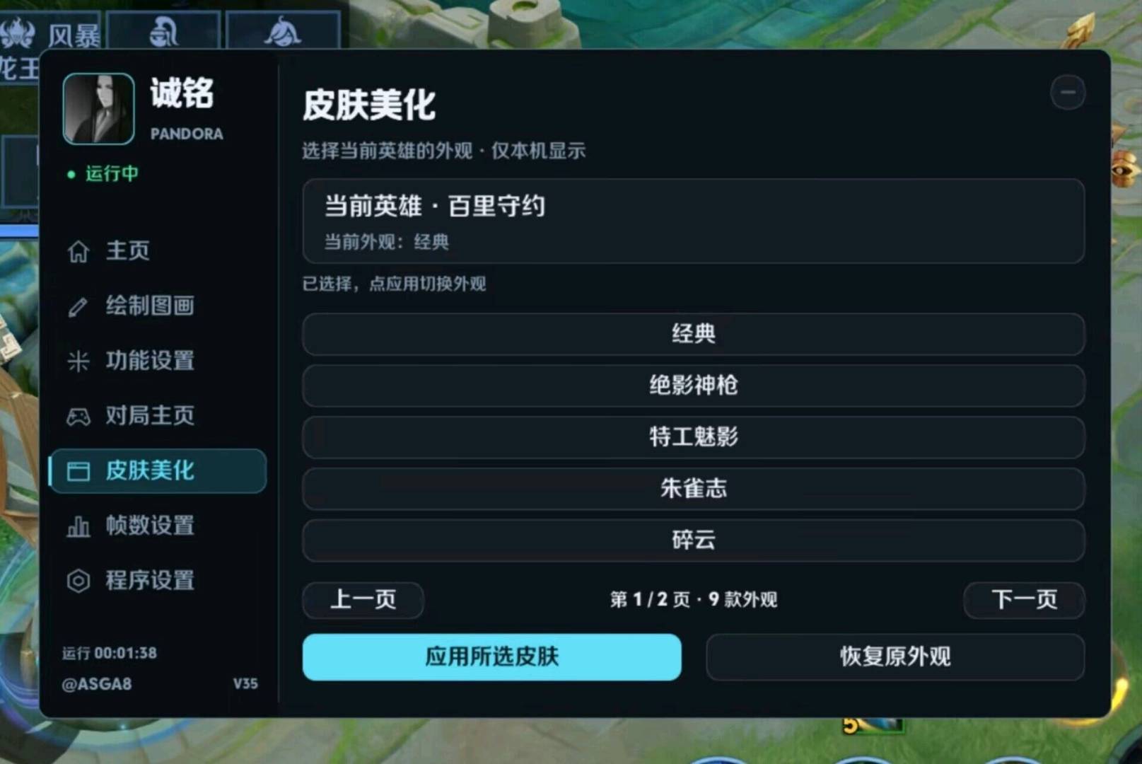 诚铭王者文件 图1