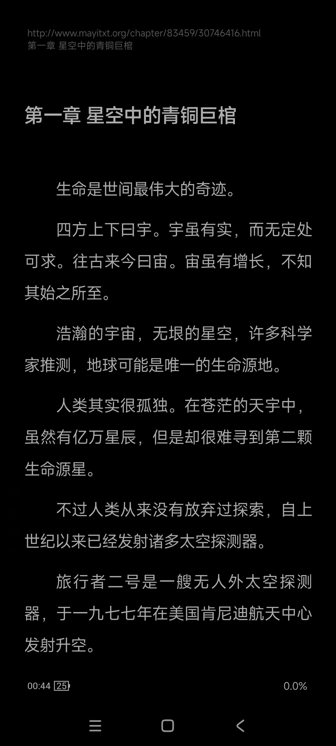 灵狐小说去广告 聚合全网小说资源 图2