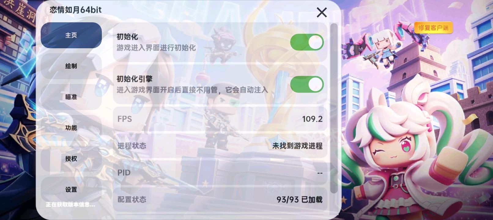 迷你枪战-恋情如月 图1