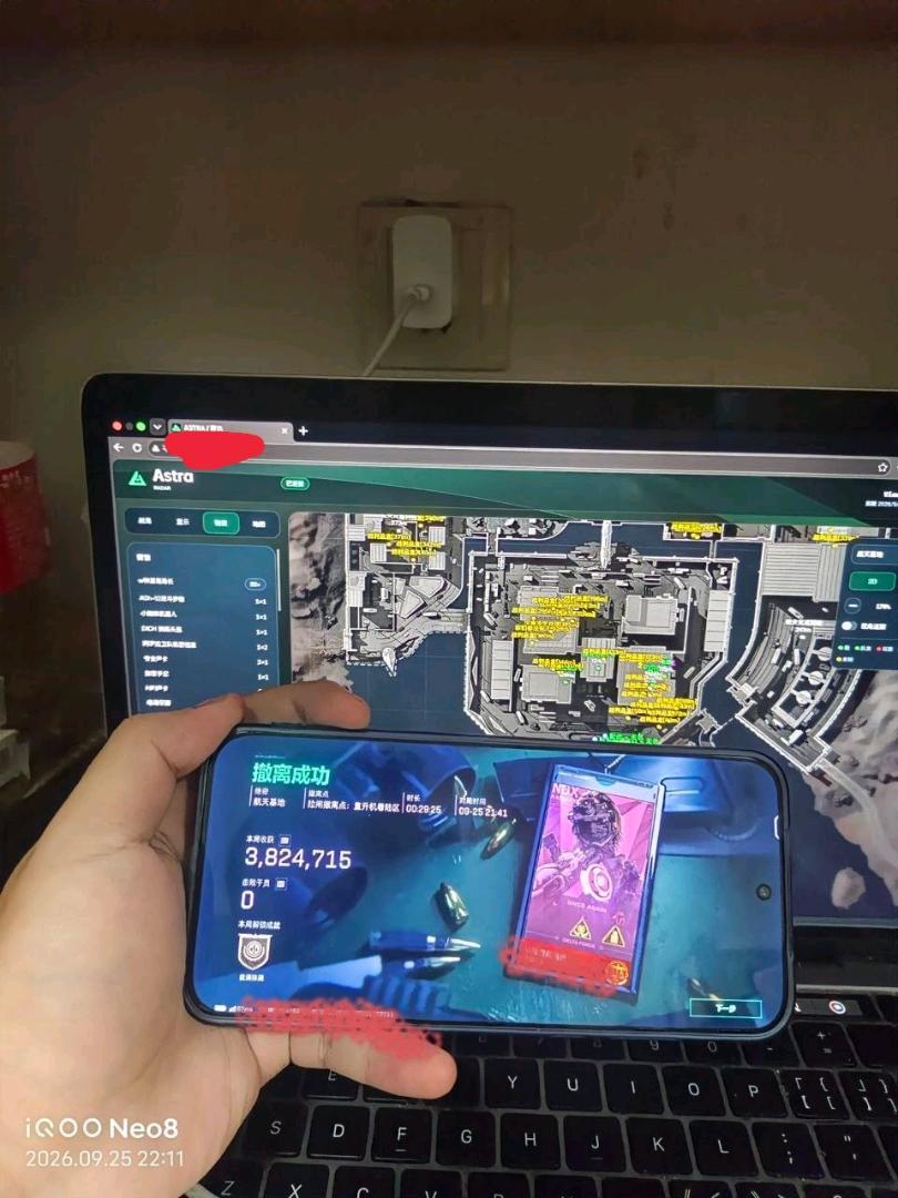 三角洲星辰网页雷达公益内核1.1.8 图1