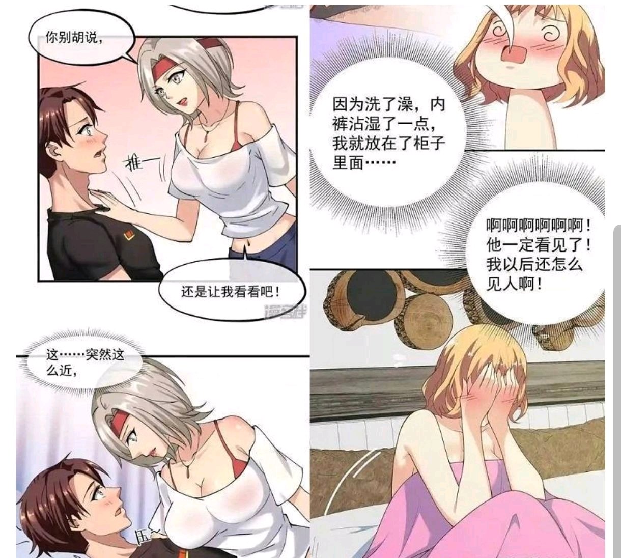 火星漫画v1.1.7会员版,漫画界的法拉利,满足大家的口味 图2