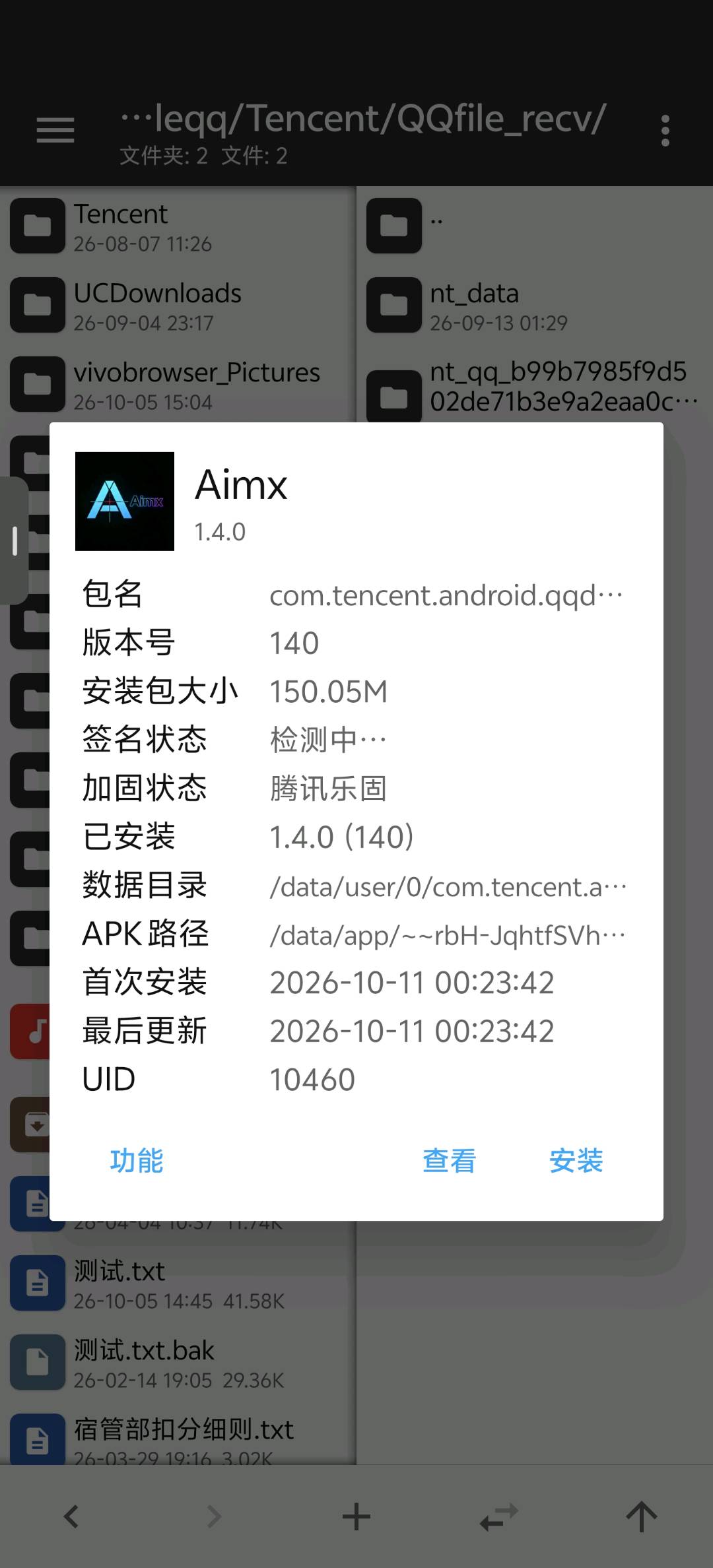 求助，破解aimxai吸附