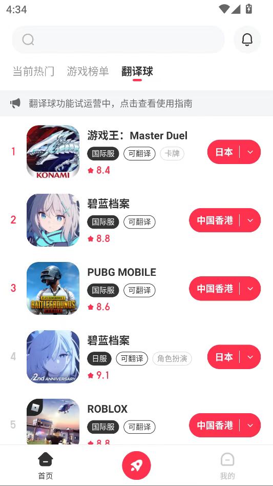 小黑盒加速器2.4.93版本 登录解锁会员 图1