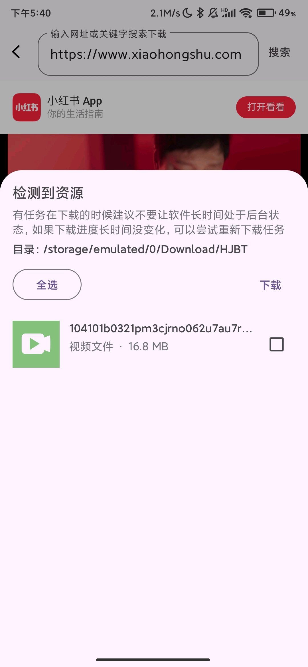 磁力鲸极速下载_5_0_0_解锁会员磁力BT下载资源嗅探. 图2
