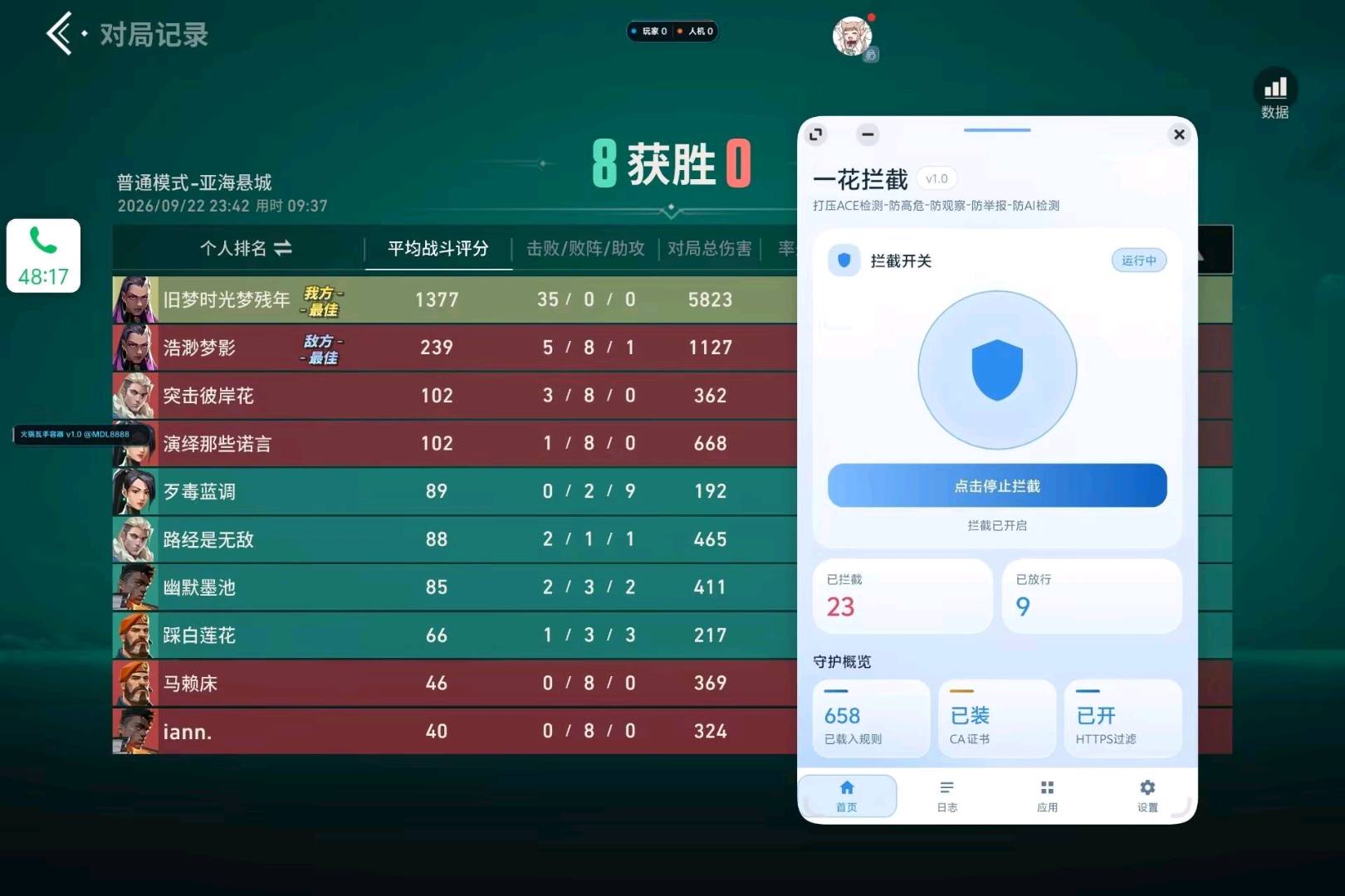 无畏契约一花内核 图1