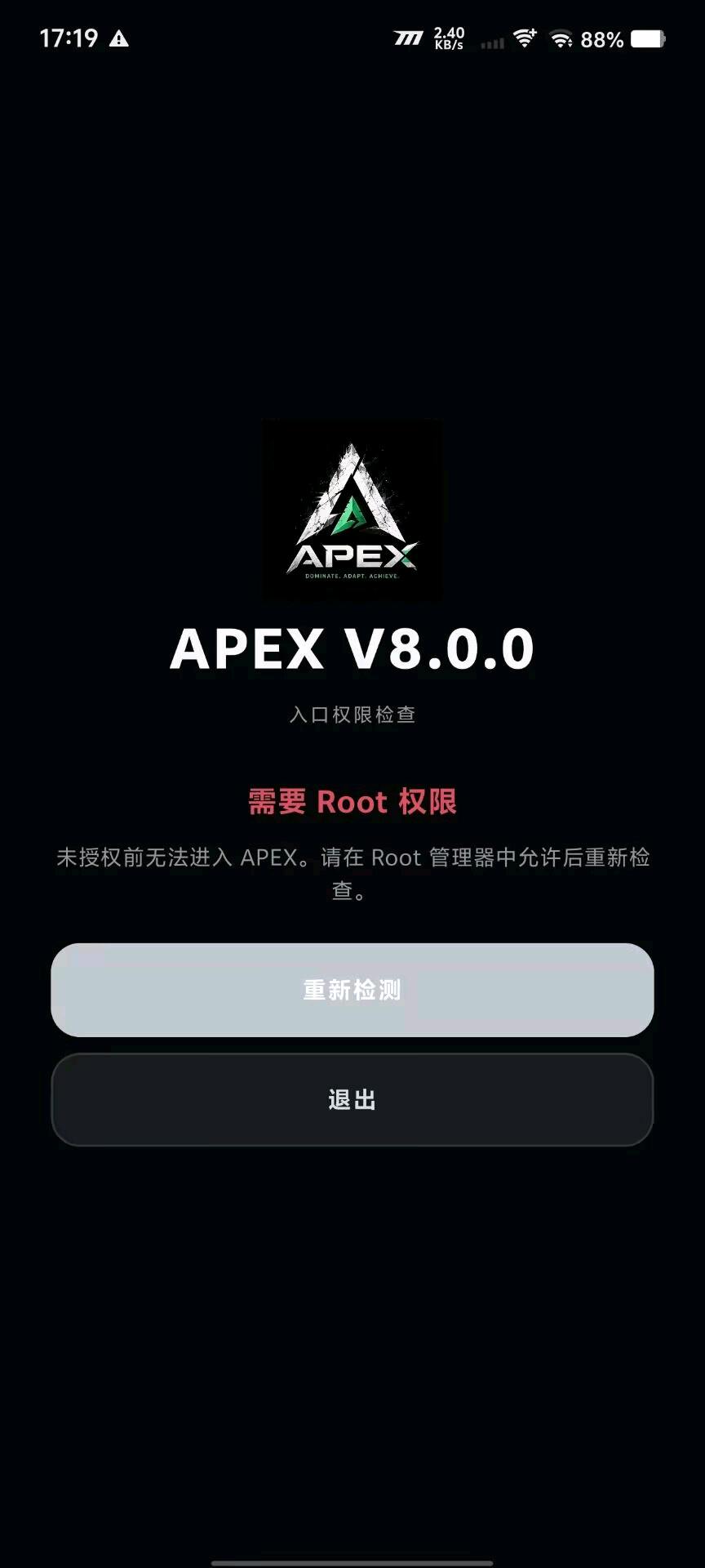 APEX三角洲解密8.0.0 图1