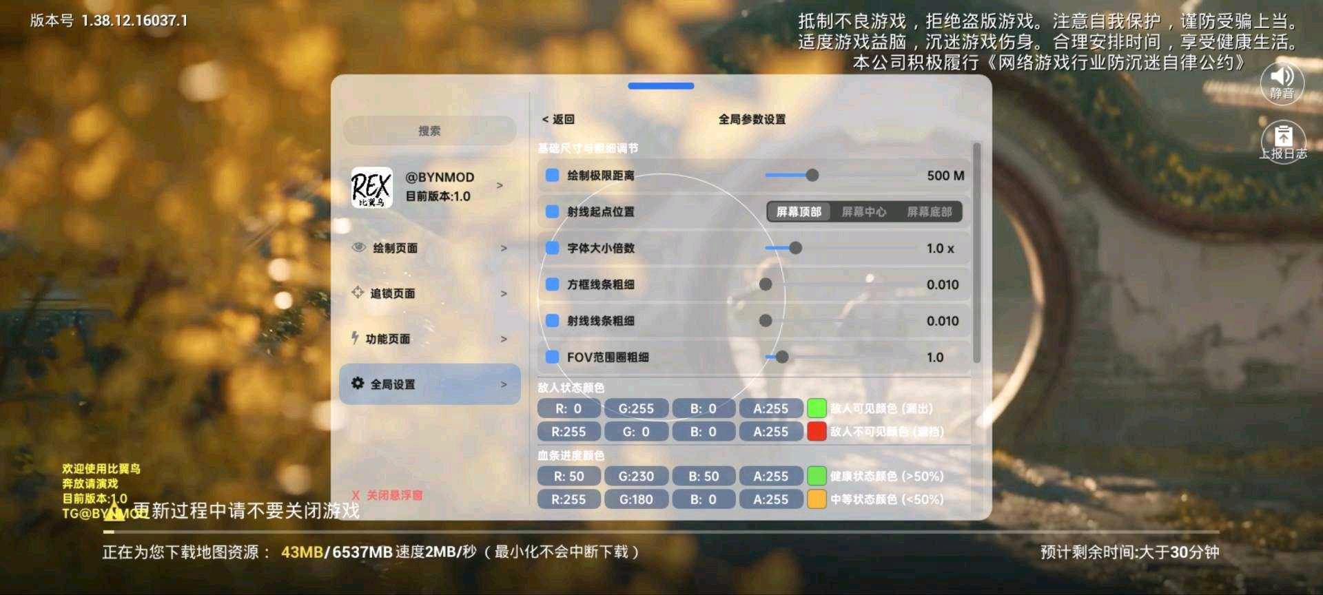 和平比翼鸟容器直装最新版本 图1