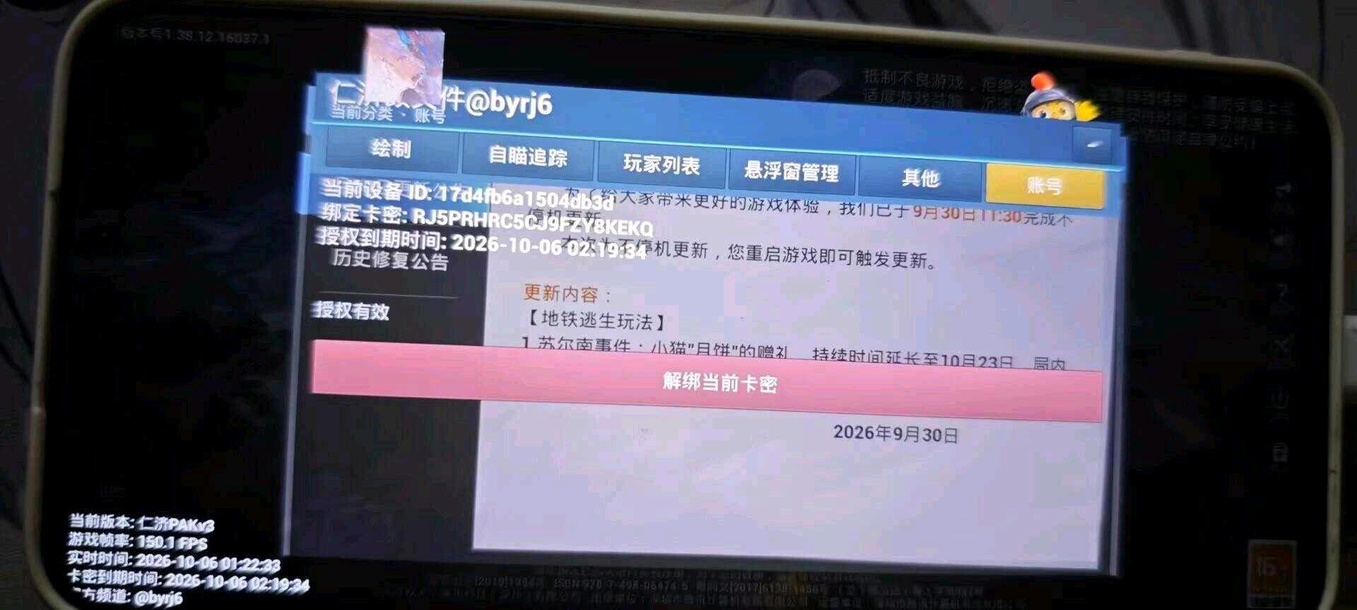 和平仁济功能PAKV4公益版本 图1