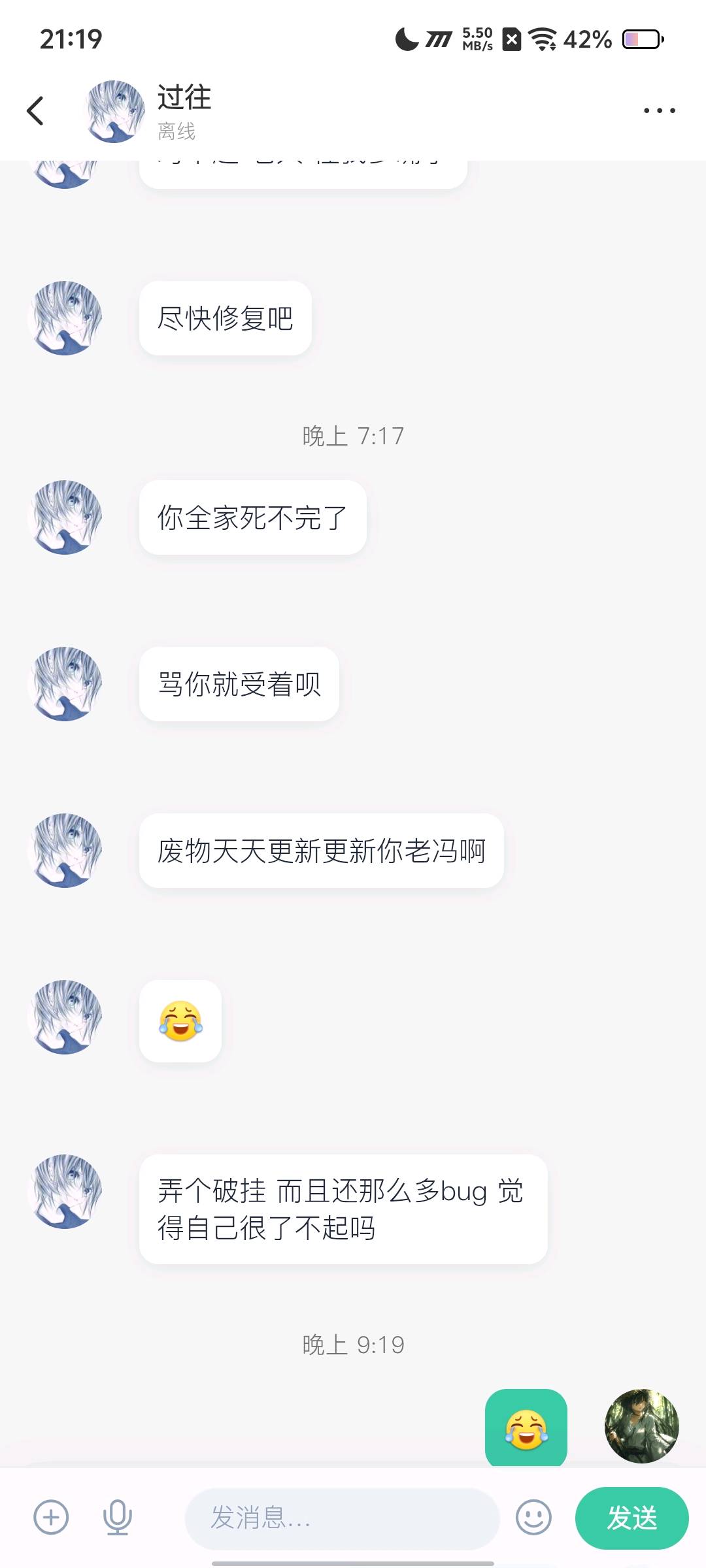 来看白眼狼