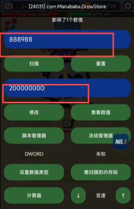 第一修改器新版本 游戏解锁神器 图2