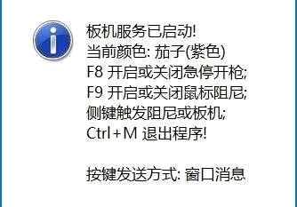 PC端游无畏契约Rez破解 图1