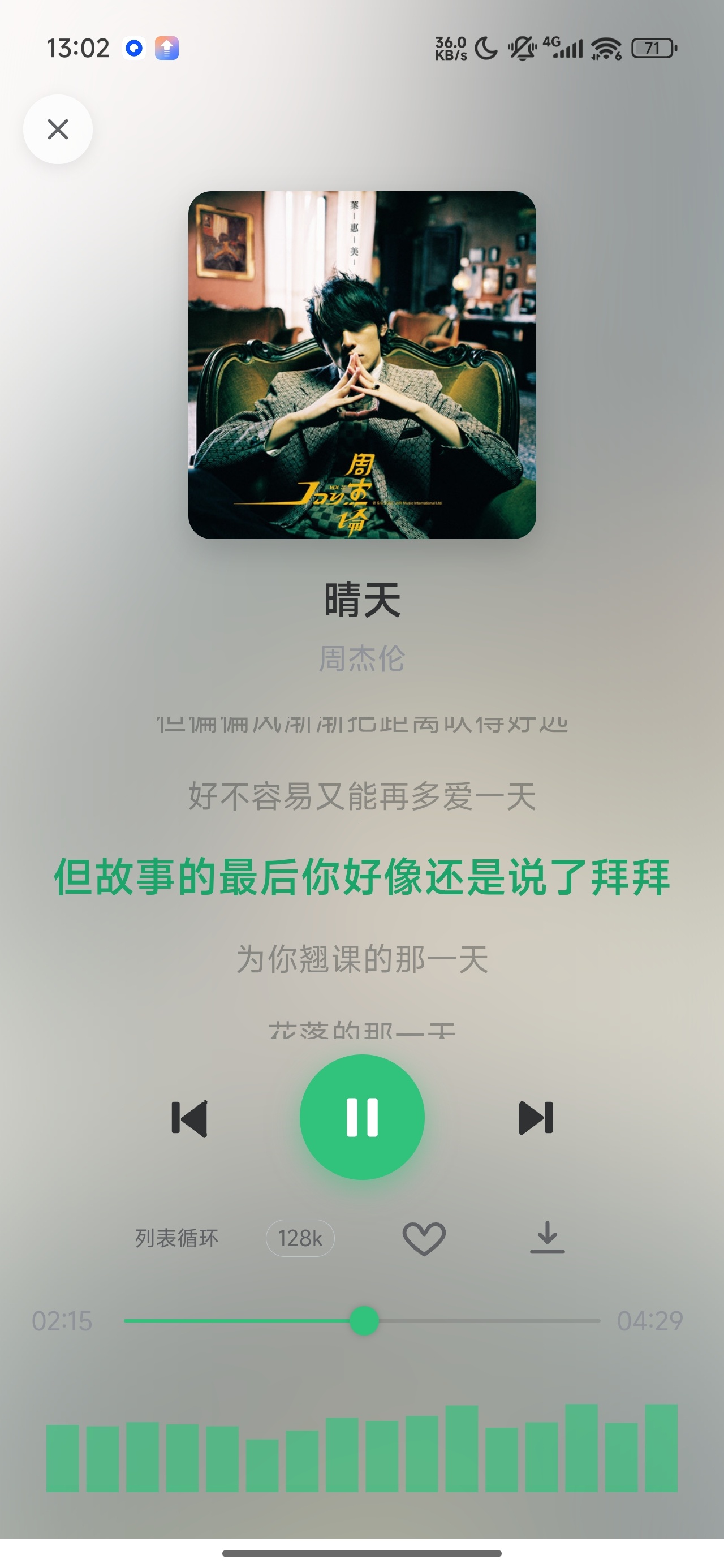 【分享】starmusic聚合全网音乐支持无损下载 图2