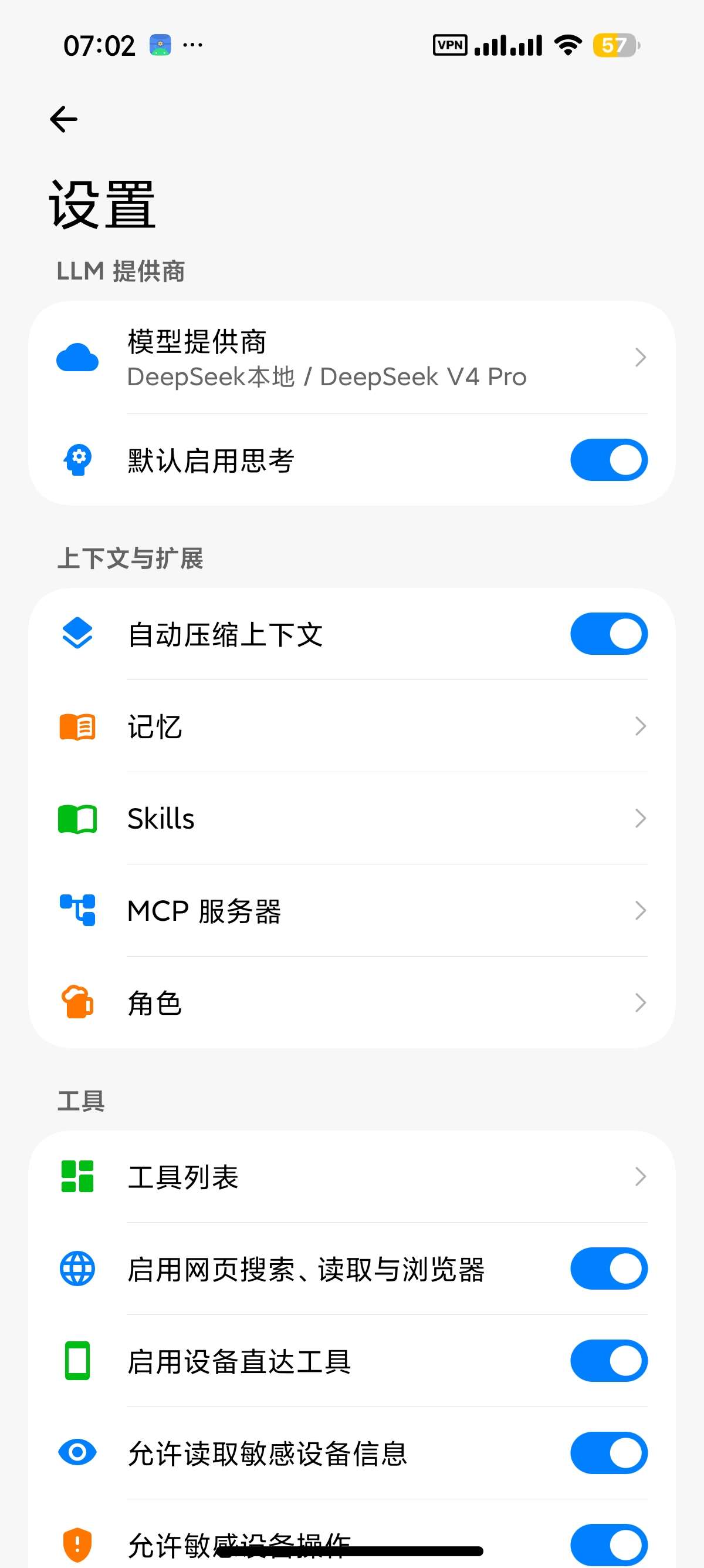 【分享】Eta豆包手机平替系统级AI智能体操纵手机 图6