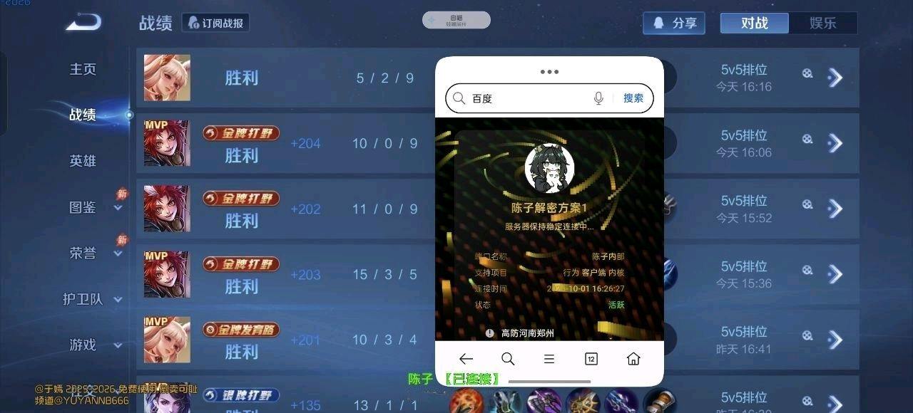 王者荣耀橙子双机端口10.3 图1