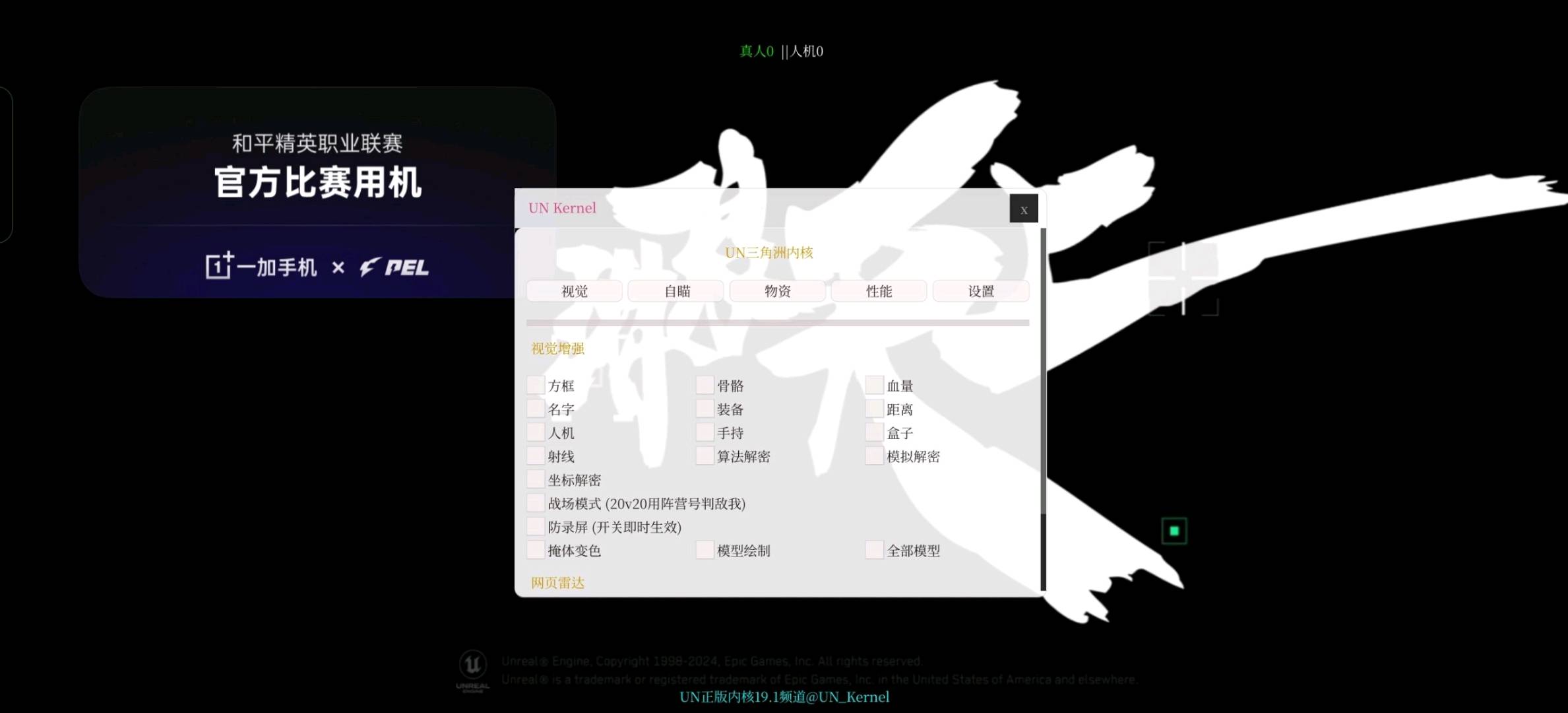 三角洲算法解密UN19.1版本破解