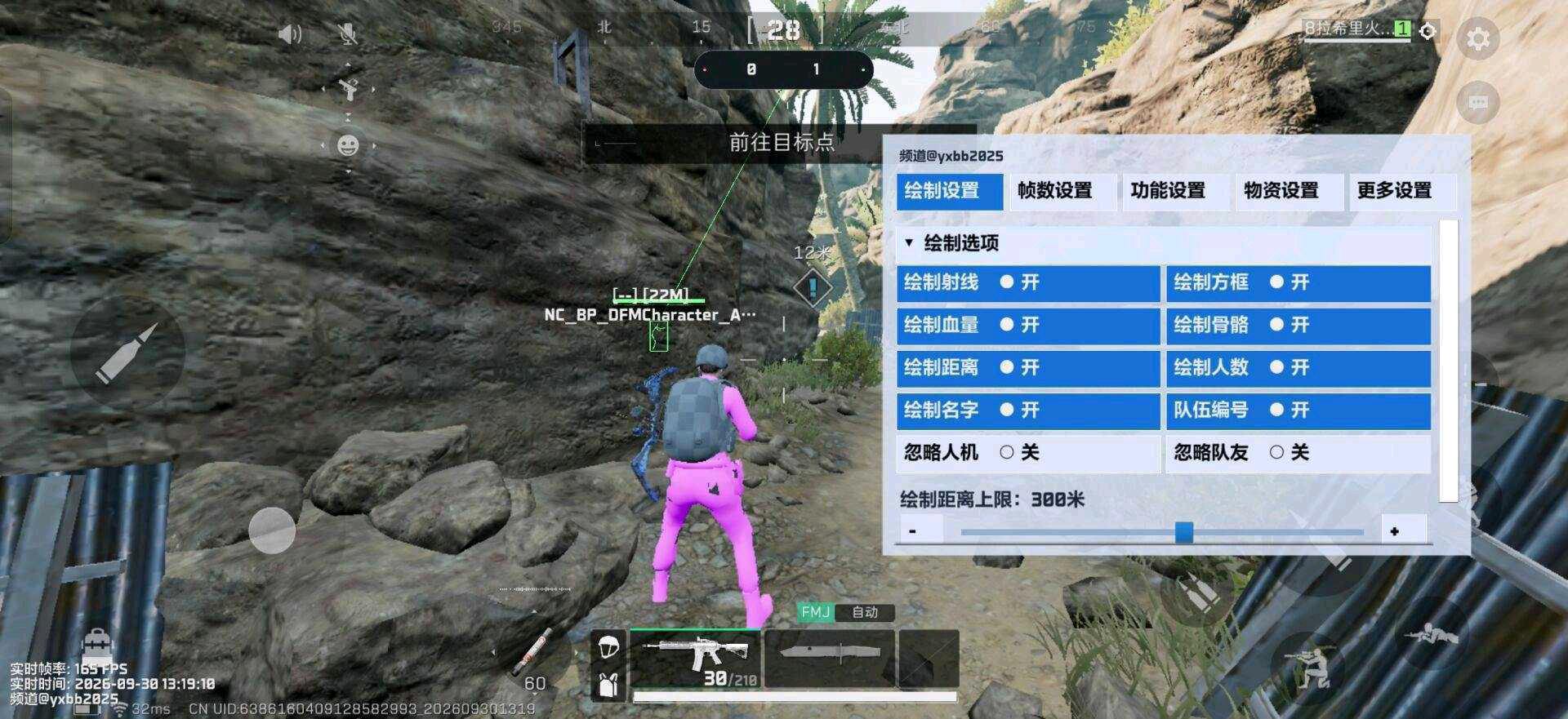 全网首发三角洲免root绘制追踪公益 图1