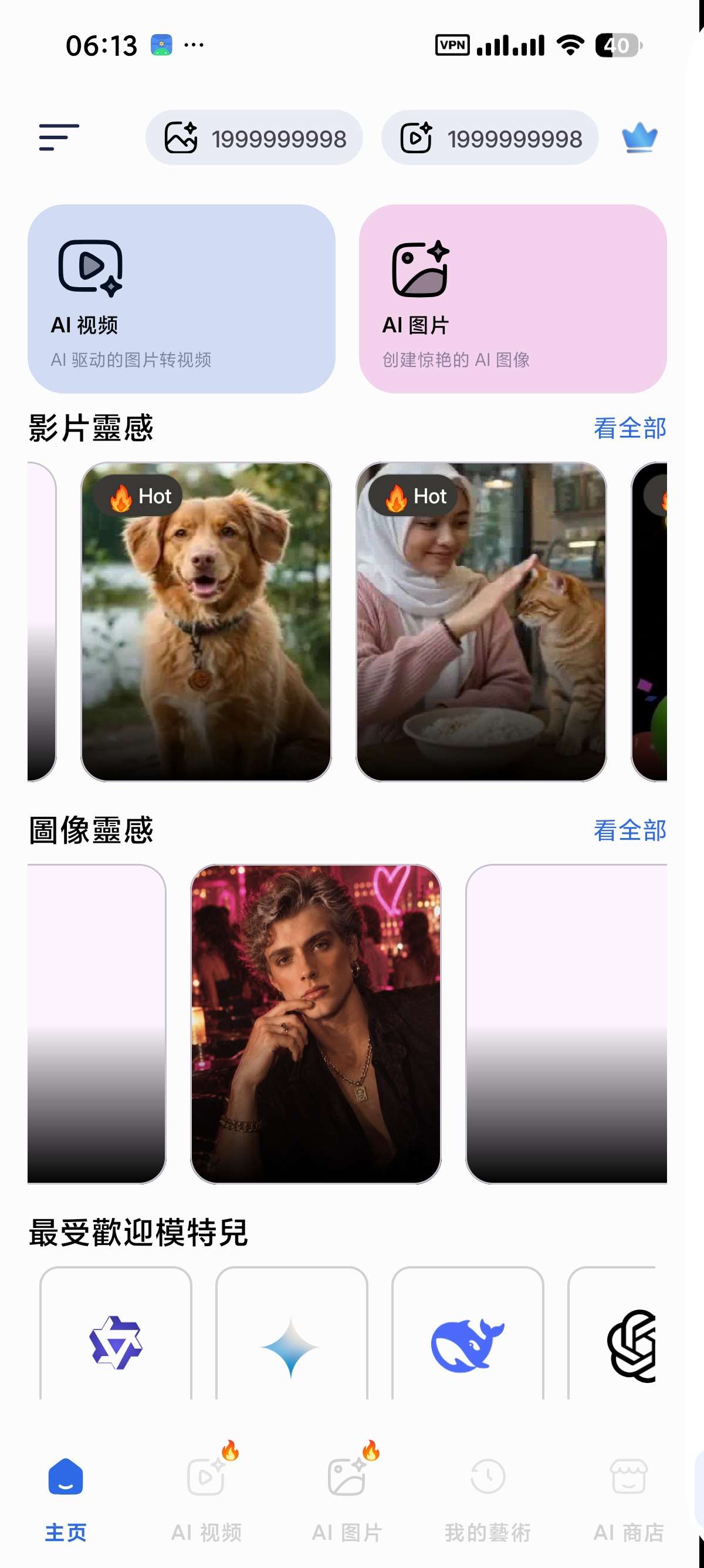 【安卓】Alura无限AI图片视频内置GPT5等顶级AI 图1