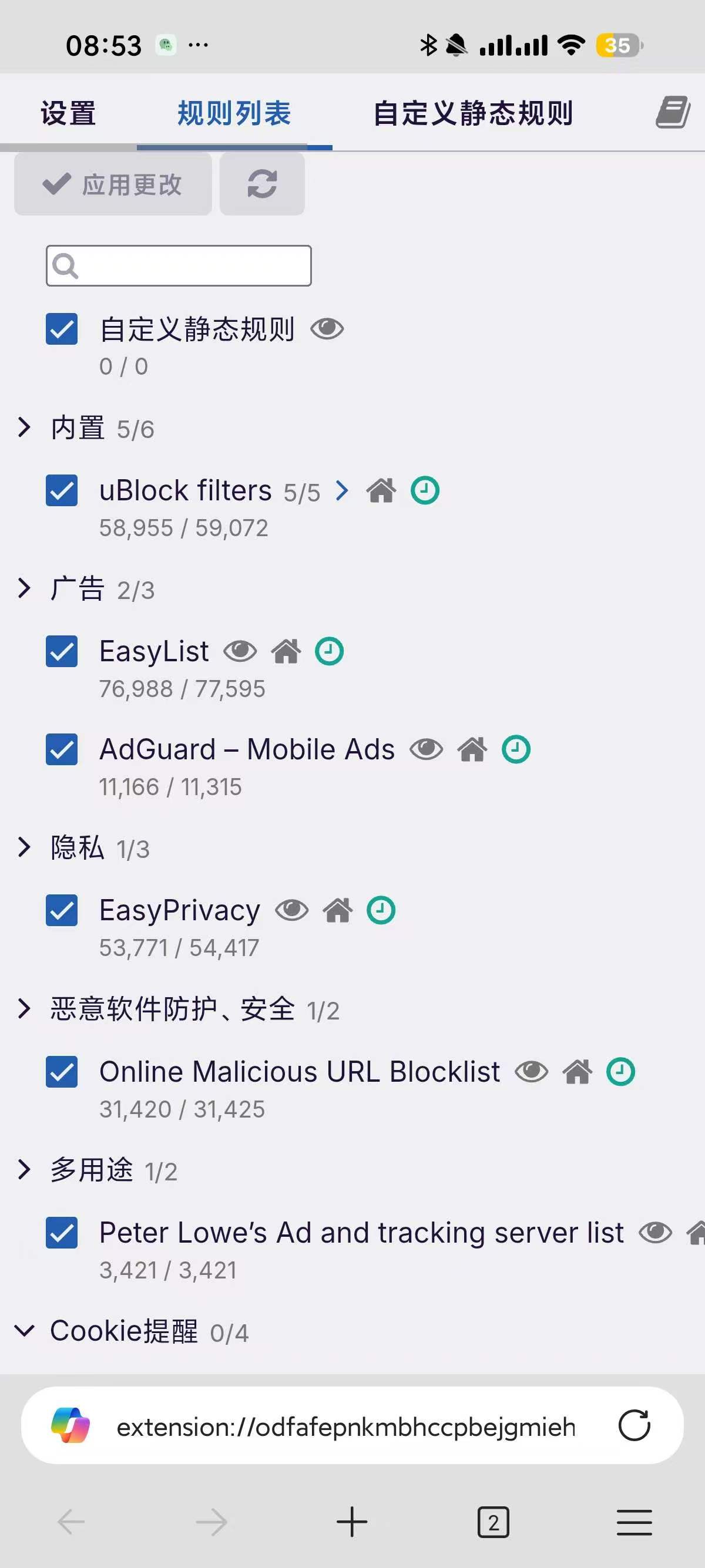 edge浏览器无限制任意网页内置油猴 图3